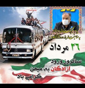 b_300_0_16777215_00_images_03-08_3shahrivar_1.jpg