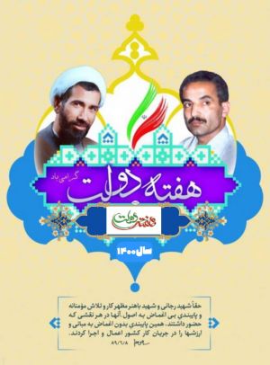 b_300_0_16777215_00_images_03-08_3shahrivar_11.jpg