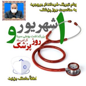 b_300_0_16777215_00_images_03-08_3shahrivar_9.jpg