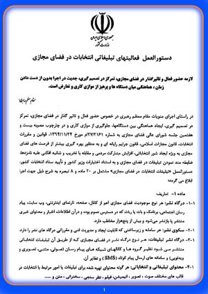 b_300_0_16777215_00_images_03-19_fazayemajaze-1.jpg