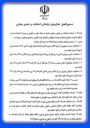 b_300_0_16777215_00_images_03-19_fazayemajaze-3.jpg
