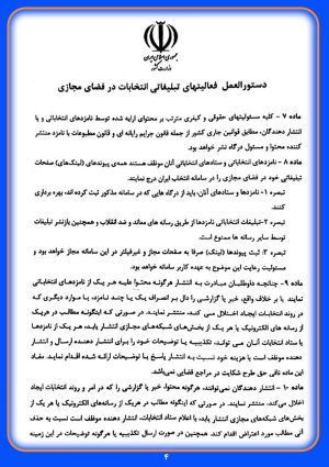 b_300_0_16777215_00_images_03-19_fazayemajaze-4.jpg
