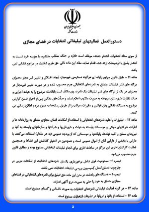 b_300_0_16777215_00_images_03-19_fazayemajaze-5.jpg