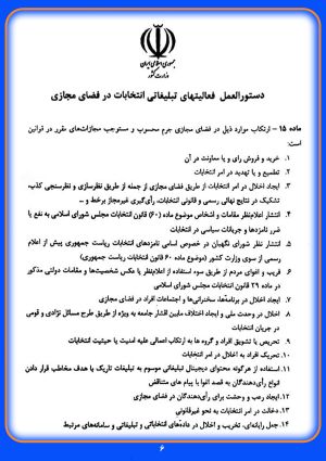 b_300_0_16777215_00_images_03-19_fazayemajaze-6.jpg