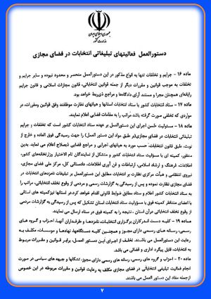 b_300_0_16777215_00_images_03-19_fazayemajaze-7.jpg