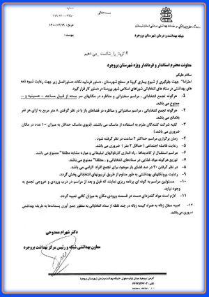 b_300_0_16777215_00_images_behdasht.jpg